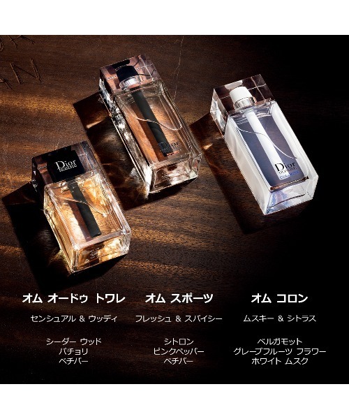 Dior（ディオール）の「ディオール オム オードゥ トワレ（100mL