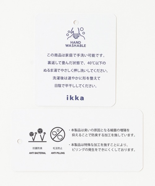 ikka（イッカ）の「AG抗菌モックネックリブプルオーバー（ニット/セーター・レディース・チャコールグレー/ブラック/ベージュ/オフホワイト/ネイビー/その他1・S/M/L）」の15枚目の写真