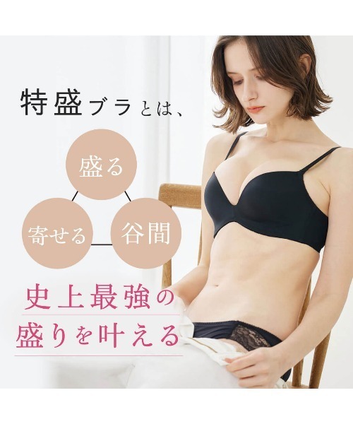 tutuanna（チュチュアンナ）の「[特盛ブラ]無地ブラジャー（ブラジャー・レディース・ワイン/ブラック/ラベンダー/ベージュ系7・A70/B65/B70/B75/C65/C70/C75/D65/D70/D75/E65/E70/E75/E80/A65/D80/A75/C80）」の11枚目の写真