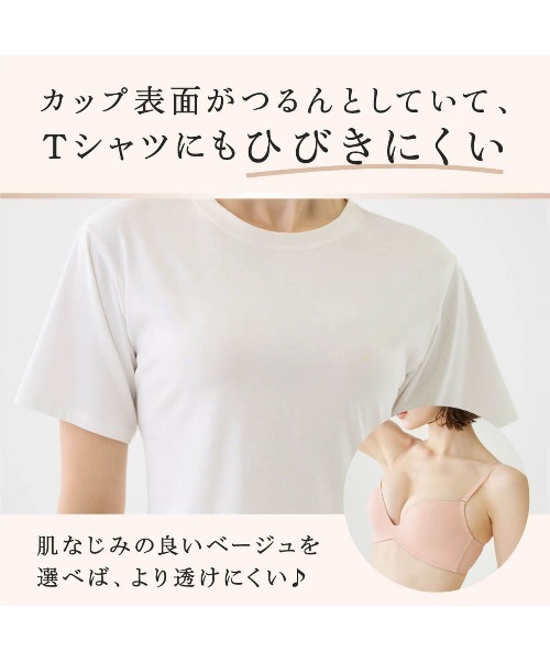 tutuanna（チュチュアンナ）の「[特盛ブラ]無地ブラジャー（ブラジャー・レディース・ワイン/ブラック/ラベンダー/ベージュ系7・A70/B65/B70/B75/C65/C70/C75/D65/D70/D75/E65/E70/E75/E80/A65/D80/A75/C80）」の12枚目の写真