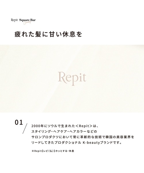 Repit（レピ）スクエアバー 40mm/36mm（美容器具）｜CREATEs（クレイツ）