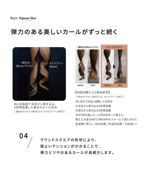 Repit スクエアバー 40mm クレイツ Repit レピ スクエアバー 40mm