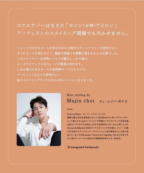 Repit（レピ）スクエアバー 40mm/36mm（美容器具）｜CREATEs（クレイツ）