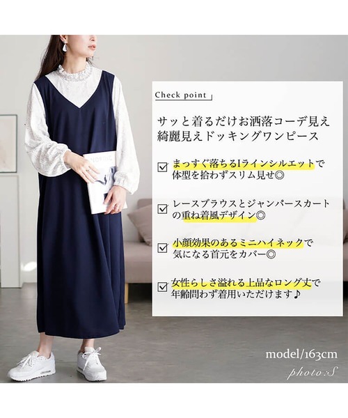 レースブラウスドッキングワンピース【大きいサイズ対応】（ワンピース）｜GOLDJAPAN（ゴールドジャパン）