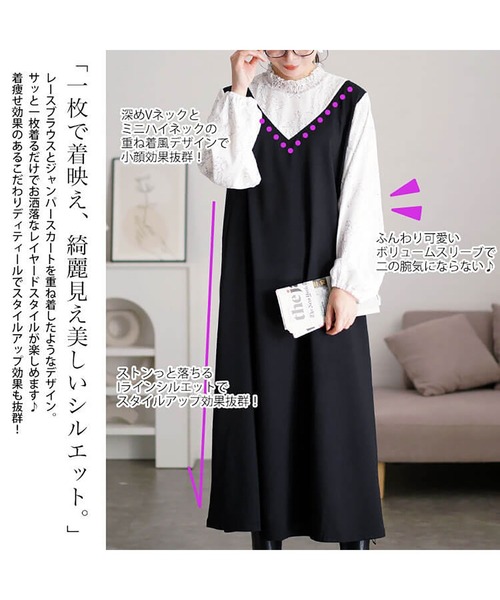 レースブラウスドッキングワンピース【大きいサイズ対応】（ワンピース）｜GOLDJAPAN（ゴールドジャパン）