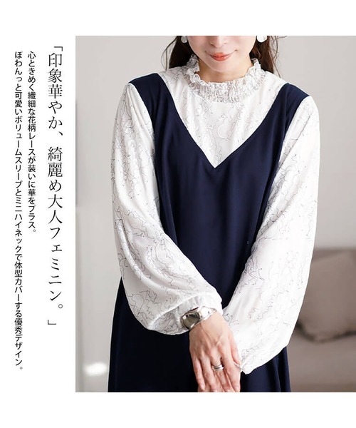 レースブラウスドッキングワンピース【大きいサイズ対応】（ワンピース）｜GOLDJAPAN（ゴールドジャパン）