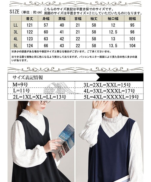 レースブラウスドッキングワンピース【大きいサイズ対応】（ワンピース）｜GOLDJAPAN（ゴールドジャパン）