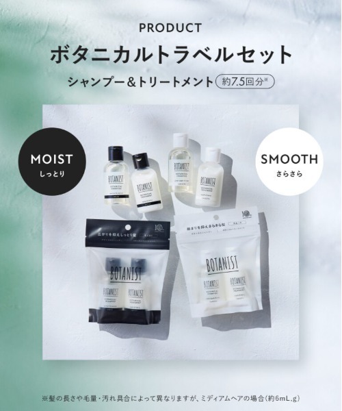 BOTANIST ボタニカルトリートメント 10個セット BOTANIST ボタニカルトリートメント 10個セット 楽天市場