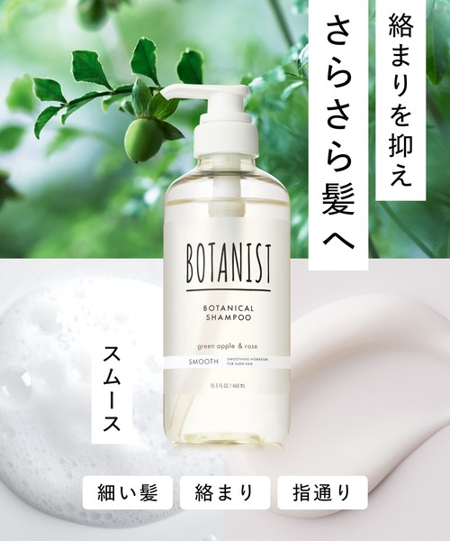 セール】BOTANIST ボタニスト ボタニカル トラベル セット（ヘアケア