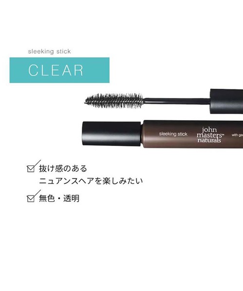john ｍasters organics（ジョンマスターオーガニック）の「スリーキングスティック N 15g（ヘアスタイリング/ヘアワックス・レディース・クリア・FREE）」の2枚目の写真