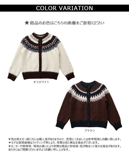 CLOTHY(クロシィ)の「【北欧風がトレンドど真ん中!】ノルディック柄ニットカーディガン(カーディガン/ボレロ・レディース・ブラウン/オフホワイト・FREE)」の20枚目の写真