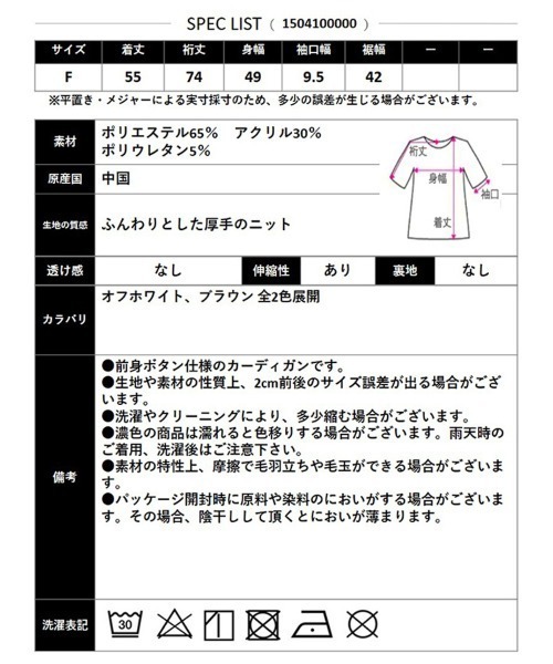 CLOTHY(クロシィ)の「【北欧風がトレンドど真ん中!】ノルディック柄ニットカーディガン(カーディガン/ボレロ・レディース・ブラウン/オフホワイト・FREE)」の22枚目の写真