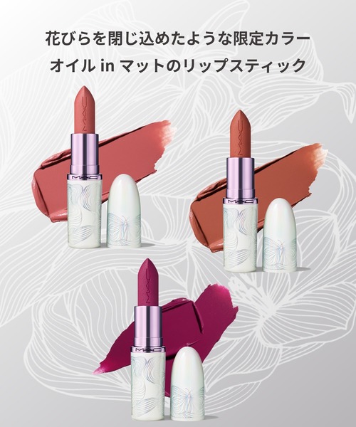 マキシマル シルキー マット リップスティック（口紅/リップティント