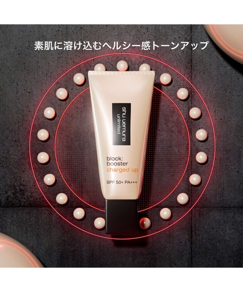 shu uemura（シュウウエムラ）の「アンリミテッド ブロック：ブースター アドバンスト（化粧下地・レディース・ヌード　ベージュ/ルミ　ブルー/エナジー　フラッシュ/アイシー　モーヴ・FREE）」の6枚目の写真