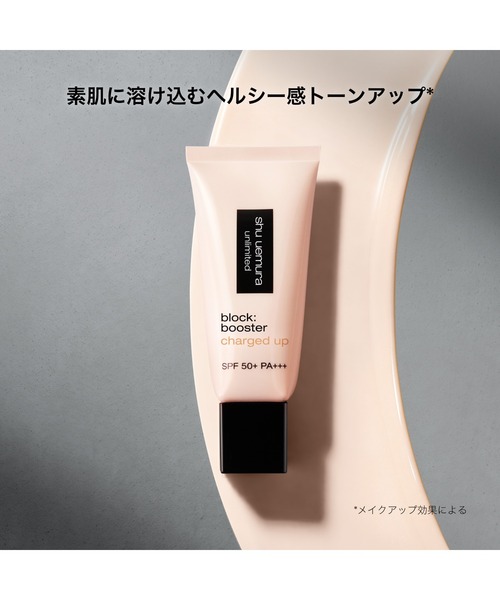 shu uemura(シュウウエムラ)の「アンリミテッド ブロック:ブースター アドバンスト(化粧下地・レディース・ヌード ベージュ/ルミ ブルー/エナジー フラッシュ/アイシー モーヴ・FREE)」の19枚目の写真