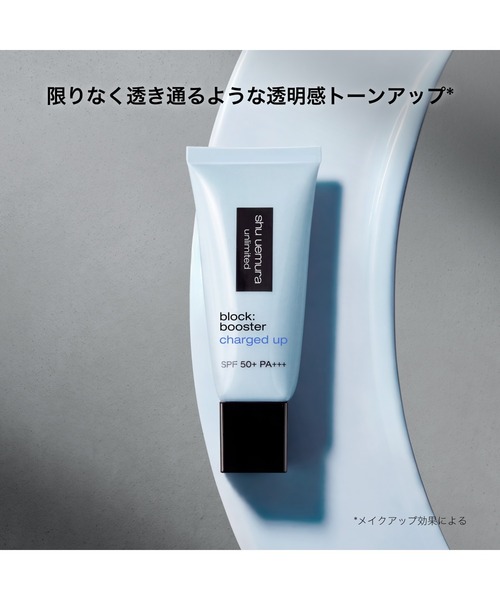 shu uemura(シュウウエムラ)の「アンリミテッド ブロック:ブースター アドバンスト(化粧下地・レディース・ヌード ベージュ/ルミ ブルー/エナジー フラッシュ/アイシー モーヴ・FREE)」の13枚目の写真