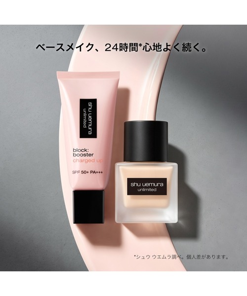 shu uemura(シュウウエムラ)の「アンリミテッド ブロック:ブースター アドバンスト(化粧下地・レディース・ヌード ベージュ/ルミ ブルー/エナジー フラッシュ/アイシー モーヴ・FREE)」の20枚目の写真