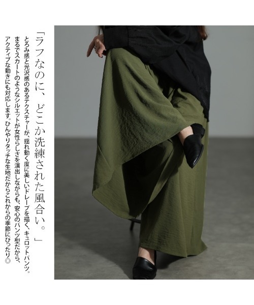 GOLDJAPAN(ゴールドジャパン)の「冷感デザインウエストワイドフレアパンツ【大きいサイズ対応】(その他パンツ・レディース・ブラック/カーキ/ブラウン・4L~5L/LL~3L)」の19枚目の写真