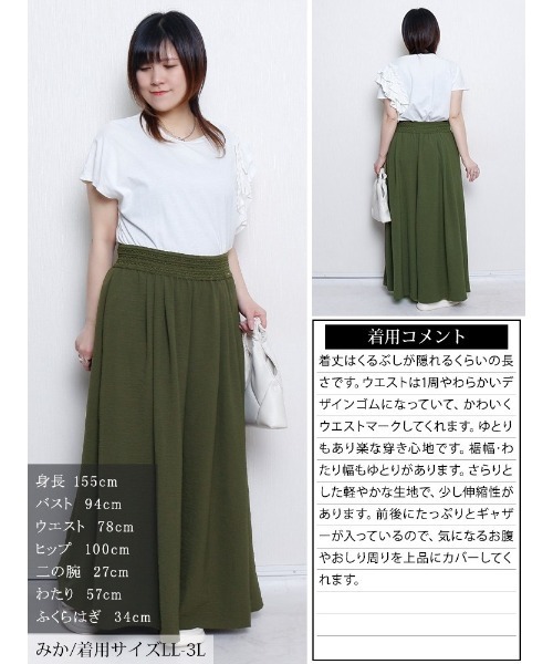 GOLDJAPAN(ゴールドジャパン)の「冷感デザインウエストワイドフレアパンツ【大きいサイズ対応】(その他パンツ・レディース・ブラック/カーキ/ブラウン・4L~5L/LL~3L)」の15枚目の写真