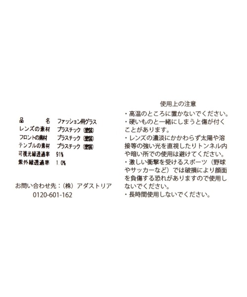 niko and...(ニコアンド)の「クラウンパント伊達メガネ(メガネ・レディース・カーキ/ブラック・FREE)」の15枚目の写真