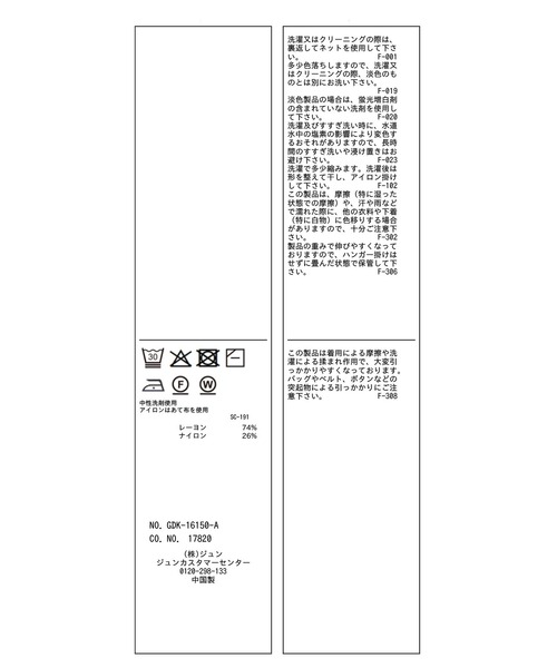 ROPE' PICNIC(ロペピクニック)の「サマーブークレーカラーカーディガン(カーディガン/ボレロ・レディース・ピンク/ライトグレー/ブラック/オフホワイト・FREE)」の17枚目の写真