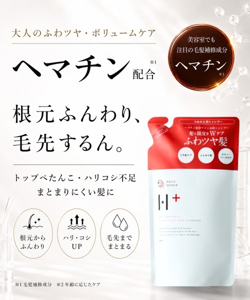 DRH+ エイジングスカルプケアシャンプーつめかえ用＜350mL
