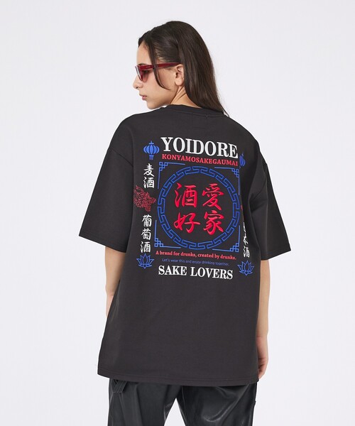 ABAHOUSE(アバハウス)の「【YOIDORE/ヨイドレ 】刺繍MIX グラフィックプリント クルーネックTシャツTシャツ/ 酒愛好家/ユニセックス(Tシャツ/カットソー・メンズ・ネイビー/グリーン/ブラック系その他/ホワイト系その他2/ブラック系その他2/ブラック系その他3/ホワイト系その他3/ホワイト系その他・M/L)」の4枚目の写真