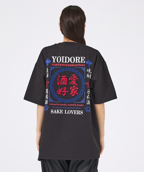 ABAHOUSE(アバハウス)の「【YOIDORE/ヨイドレ 】刺繍MIX グラフィックプリント クルーネックTシャツTシャツ/ 酒愛好家/ユニセックス(Tシャツ/カットソー・メンズ・ネイビー/グリーン/ブラック系その他/ホワイト系その他2/ブラック系その他2/ブラック系その他3/ホワイト系その他3/ホワイト系その他・M/L)」の16枚目の写真