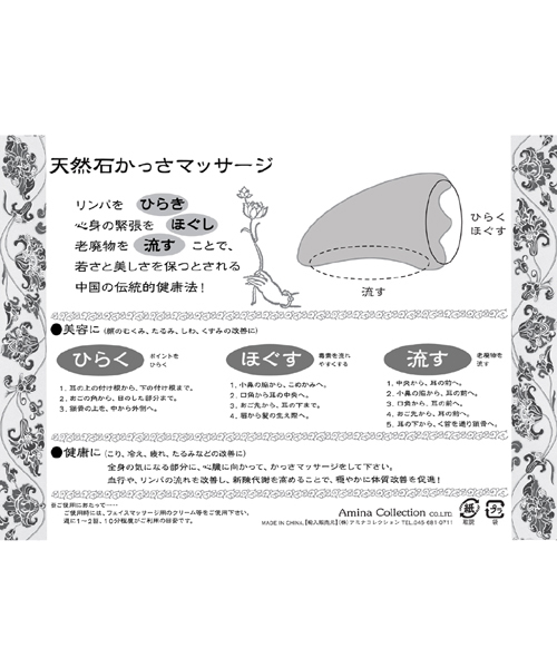 岩座 IWAKURA(イワクラ)の「【岩座】美顔マッサージ 天然石かっさ(美容器具・レディース・その他12/その他14/その他1/その他13/その他15・FREE)」の8枚目の写真