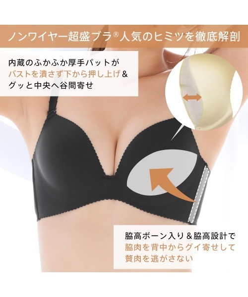 【C65】激レア♡超盛×ノンワイヤーブラ♡aimerfeel サテンシャイン ノンワイヤー 超盛ブラ(R) 単品ブラジャー