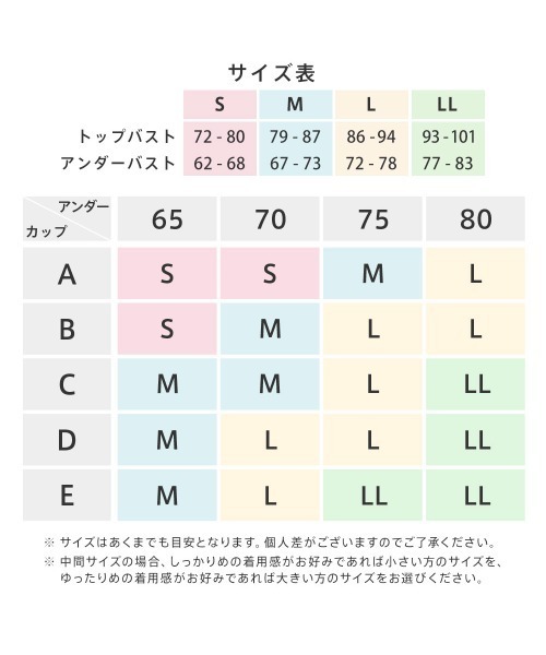 aimerfeel（エメフィール）の「ノンワイヤー 超盛ブラ(R) シームレス 単品ブラジャー（ブラジャー・レディース・ナチュラル/マジェンタ/ブラック/ベージュ/ネイビー/ローズ/カーキ/ライトピンク/バーガンディー/ダークネイビー/ミント/コーラル/ピンクベージュ・MEDIUM/X-LARGE/LARGE/SMALL）」の22枚目の写真