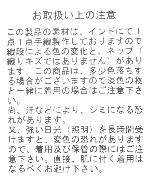 niko and...（ニコアンド）の「インドワイド刺繍シャツ（シャツ/ブラウス・メンズ・ホワイト/ブラウン/カーキ/チャコール・MEDIUM/LARGE）」の21枚目の写真
