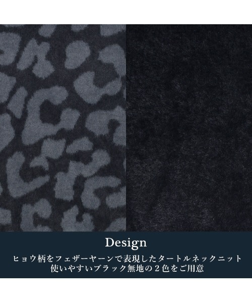 GOSTAR DE FUGA(ゴスタール ジフーガ)の「『GOSTAR DE FUGA』ヒョウ柄フェザーヤーンプルオーバー長袖ニット(ニット/セーター・メンズ・ブラック/ブラック×グレー・M/L)」の16枚目の写真