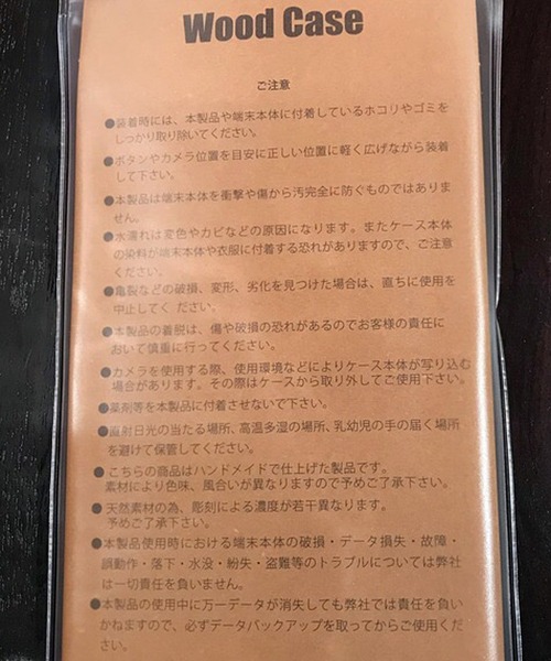 チャイハネ(チャイハネ)の「【チャイハネ】iPhone13/14 ネオウッドスマホケース(スマホケース/カバー・レディース・その他4/その他2/その他1/その他3・ONESIZE)」の16枚目の写真
