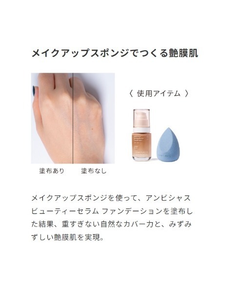 SINN PURETE（シンピュルテ）の「メイクアップ　スポンジ（パフ・スポンジ・レディース・その他・FREE）」の7枚目の写真