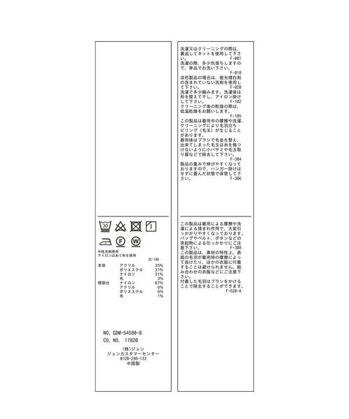 ROPE' PICNIC（ロペピクニック）の「襟フェザーオフタートルニットプルオーバー（ニット/セーター・レディース・ピンク/キナリ/ベージュ・38）」の17枚目の写真