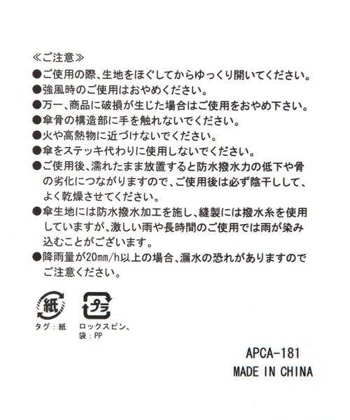 BAYFLOW（ベイフロー）の「【ASANTE SANA】晴雨兼用傘50cm（長傘・レディース・グリーン/イエロー/ネイビー・0）」の13枚目の写真