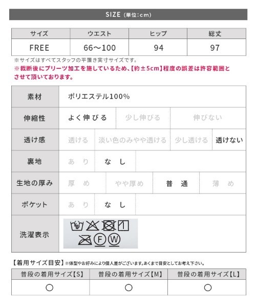 reca(レカ)の「セルフカットマキシプリーツスカート(スカート・レディース・ブラック/グレイッシュベージュ・FREE)」の18枚目の写真