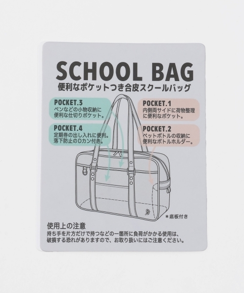 pom ponette junior(ポンポネットジュニア)の「合皮スクールバッグ(ショルダーバッグ・キッズ・ブラック/ダークブラウン・F)」の12枚目の写真