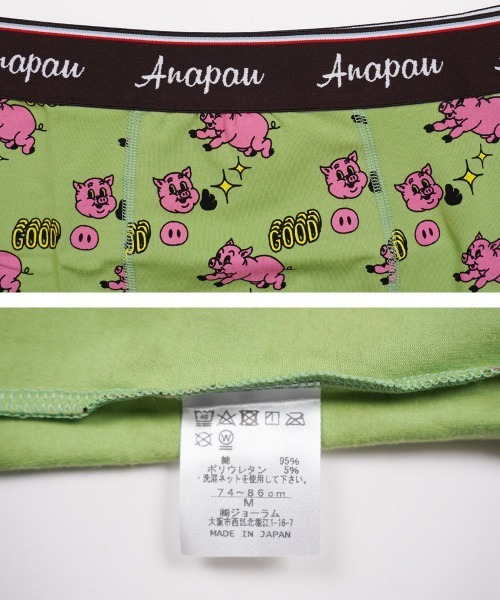 anapau（アナパウ）の「Anapau アナパウ GOODなPIG メンズ ボクサーパンツ（ボクサーパンツ・メンズ・その他1/その他3/その他2・LARGE/MEDIUM）」の4枚目の写真