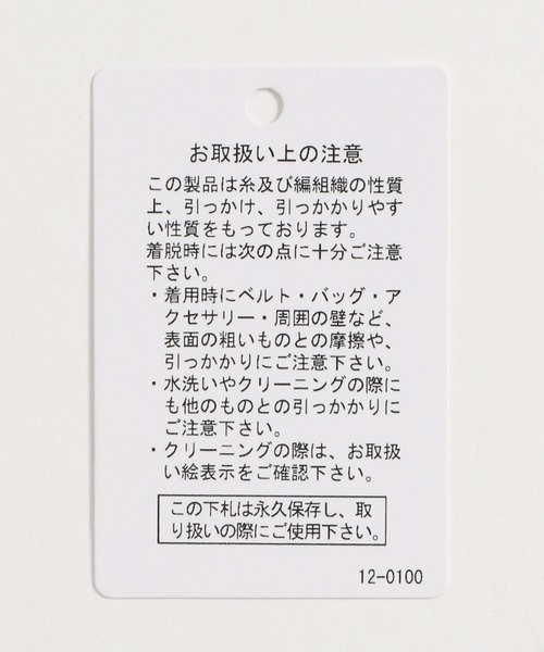 LAKOLE（ラコレ）の「透かしニットリンガーT / 665203（ニット/セーター・メンズ・ホワイト/ブラウン/ブラック・MEDIUM/LARGE）」の20枚目の写真