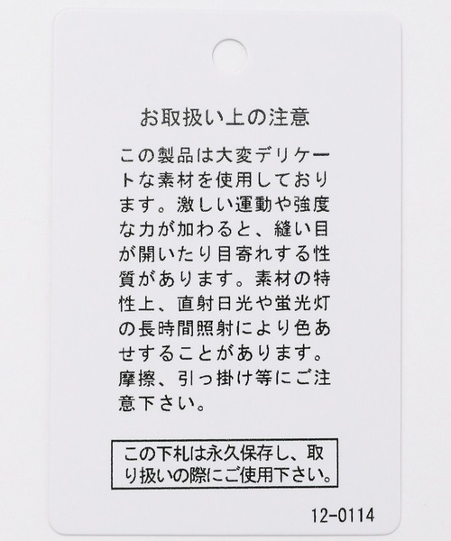 LAKOLE（ラコレ）の「透かしニットリンガーT / 665203（ニット/セーター・メンズ・ホワイト/ブラウン/ブラック・MEDIUM/LARGE）」の21枚目の写真