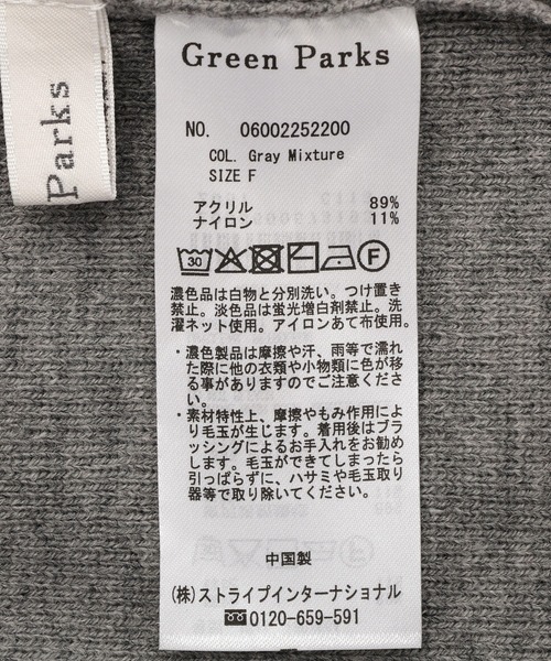 Green Parks(グリーンパークス)の「ニットナロースカート(スカート・レディース・杢グレー/ブラック/レッド/ライトベージュ・FREE)」の19枚目の写真