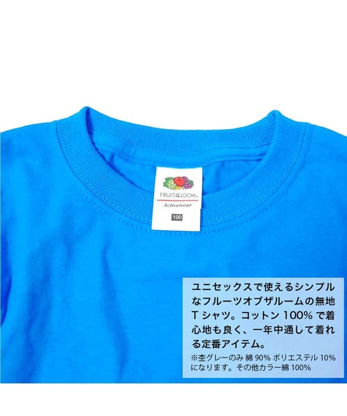 FRUIT OF THE LOOM(フルーツオブザルーム)の「フルーツ・オブ・ザ・ルーム 無地 半袖 Tシャツ キッズ(Tシャツ/カットソー・キッズ・ホワイト/ブラック/杢グレー/グリーン/ロイヤルブルー/ピンク/レッド/ネイビー/ブルー系その他/パープル/イエロー/オレンジ・90/100/110/120/130/140/150)」の15枚目の写真