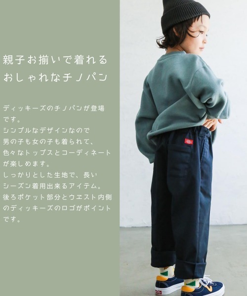 Dickies(ディッキーズ)の「【ディッキーズ】ディッキーズチノパン(その他パンツ・キッズ・ブラック/ベージュ/ネイビー/カーキ・110/120/130/140/90/100/150)」の7枚目の写真