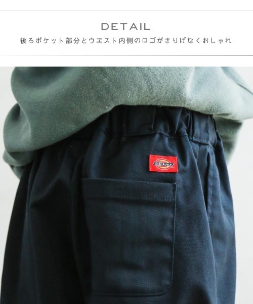 Dickies(ディッキーズ)の「【ディッキーズ】ディッキーズチノパン(その他パンツ・キッズ・ブラック/ベージュ/ネイビー/カーキ・110/120/130/140/90/100/150)」の11枚目の写真