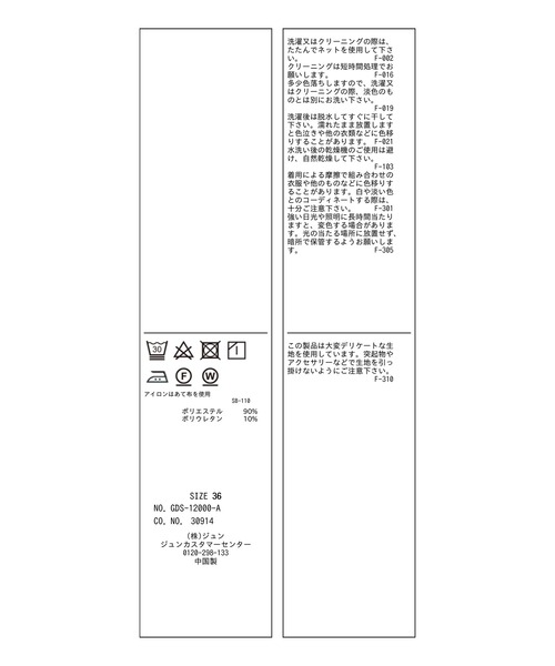 【ラク美】ファスナースリットカラーパンツ