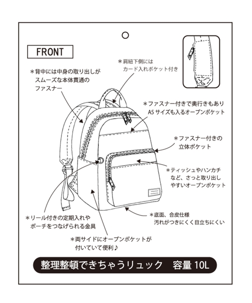 DRESKIP（ドレスキップ）の「◆【撥水】整理整頓できちゃうリュック（バックパック/リュック・レディース・ブラック/ブラック系3/グレー系3・00）」の15枚目の写真