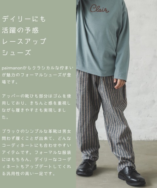 pairmanon（ペアマノン）の「レースアップレザーシューズ（ドレスシューズ・キッズ・ブラック・22/15 /20/18/17/19/21/16）」の2枚目の写真