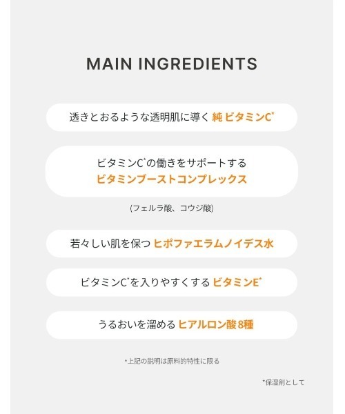TIRTIR（ティルティル）の「【入荷禁止】PERFECT-C VITA ESSENCE（化粧水・レディース・オレンジ・FREE）」の5枚目の写真